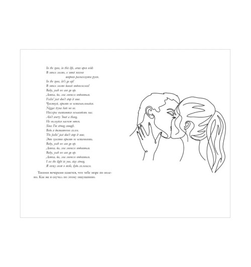 Дана Делон: Будь моим-4