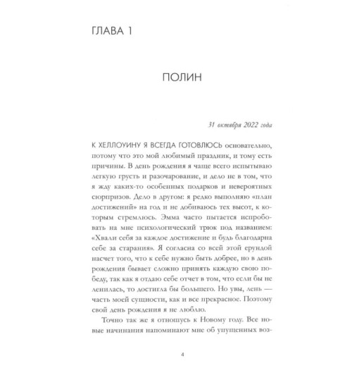 Дана Делон: Валентин-2