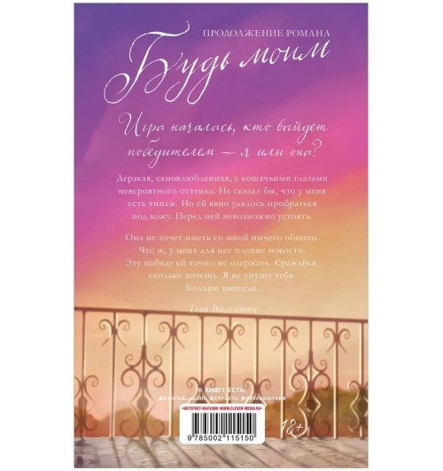 Дана Делон: Валентин-3