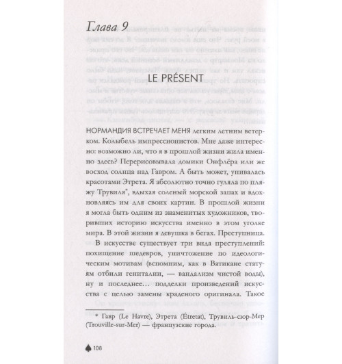 Дана Делон: В ореоле тьмы. Подарочное издание-1