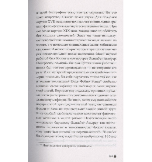 Дана Делон: В ореоле тьмы. Подарочное издание-2