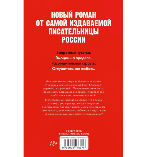 Анна Джейн: Запрети любить-1