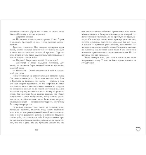 Анна Джейн: Запрети любить-2