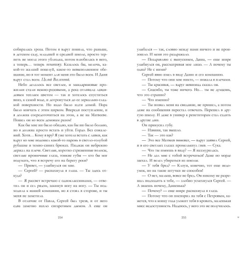 Анна Джейн: #ЛюбовьНенависть. Подарочное издание-9