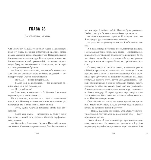 Анна Джейн: #ЛюбовьНенависть. Подарочное издание-10