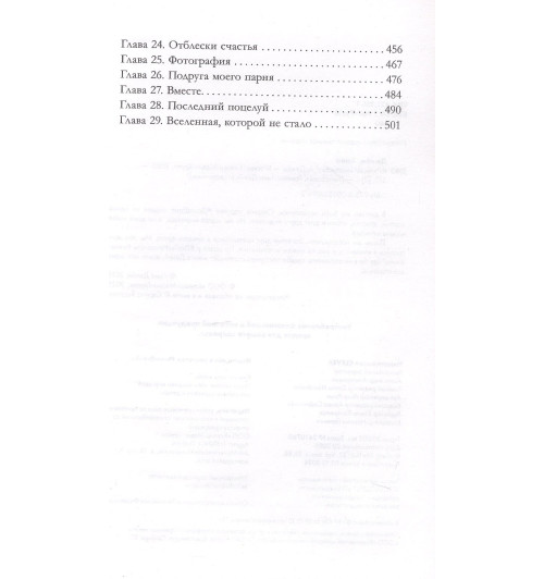 Анна Джейн: #ЛюбовьНенависть. Подарочное издание-13