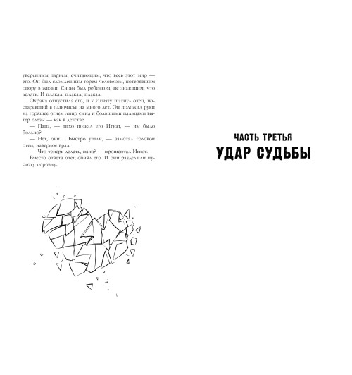 Анна Джейн: Разреши любить. Навсегда со мной, навсегда моя (абстрактная)-2