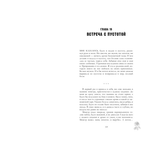 Анна Джейн: Разреши любить. Навсегда со мной, навсегда моя (абстрактная)-3