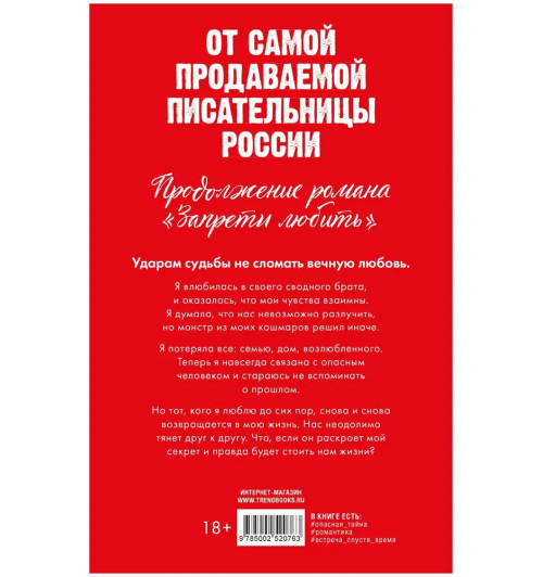 Анна Джейн: Разреши любить. Навсегда со мной, навсегда моя (абстрактная)-1