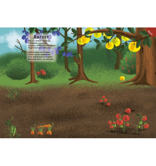 Евгений Сосновский: Времена года. Книга с наклейками. Более 600 наклеек-1