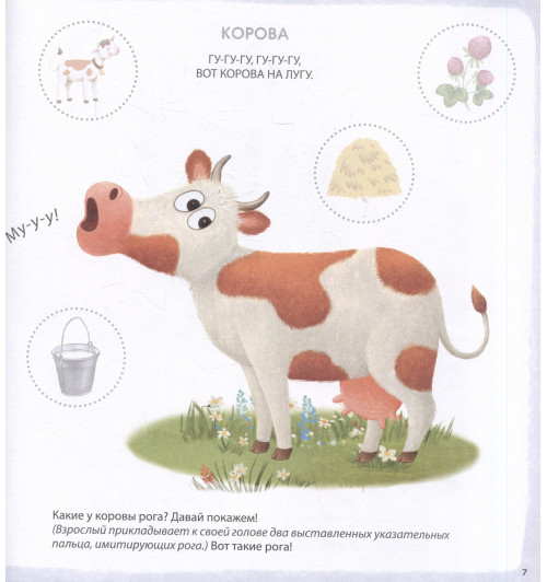 Елена Писарева: Активити-альбом для развития мозга 1+. Более 30 эффективных занятий с наклейками-2