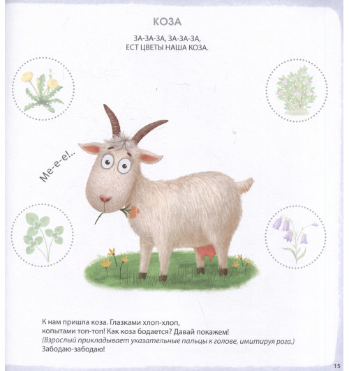 Елена Писарева: Активити-альбом для развития мозга 1+. Более 30 эффективных занятий с наклейками-3