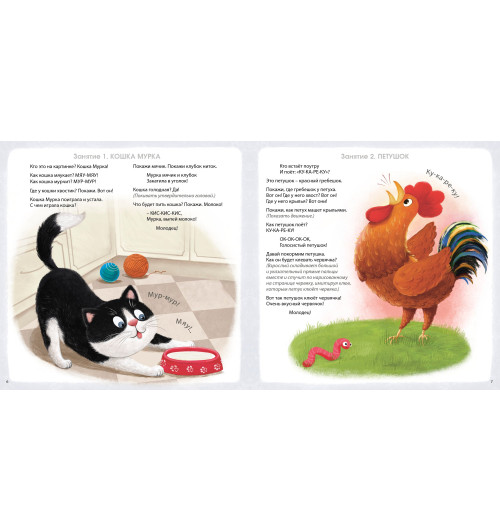 Елена Писарева: Альбом для развития мозга малыша 1+. 100 эффективных занятий-1