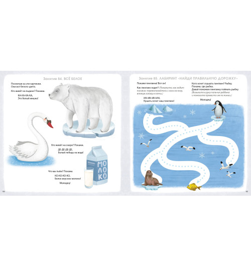 Елена Писарева: Альбом для развития мозга малыша 1+. 100 эффективных занятий-6