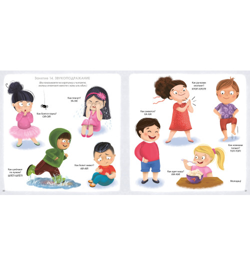 Елена Писарева: Альбом для развития мозга малыша 1+. 100 эффективных занятий-7