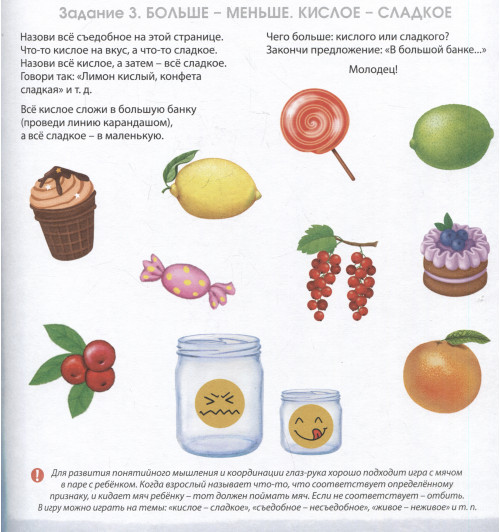 Елена Писарева: Альбом для развития мозга .100 эффективных заданий и игр 3+-2