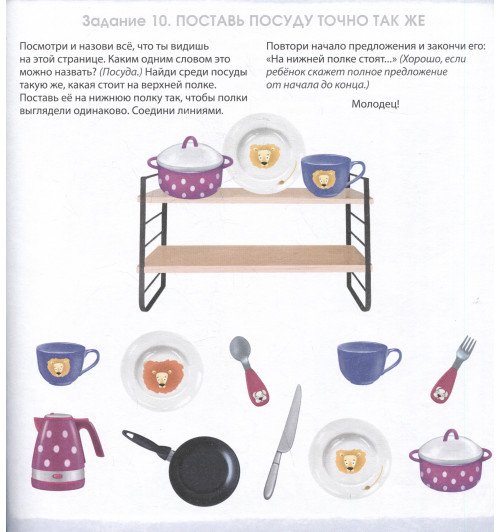 Елена Писарева: Альбом для развития мозга .100 эффективных заданий и игр 3+-3