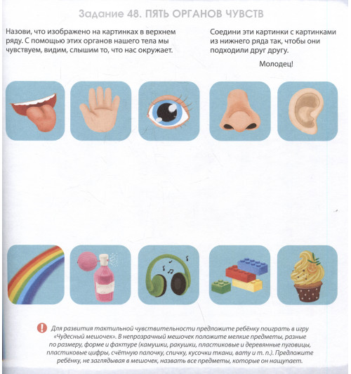 Елена Писарева: Альбом для развития мозга .100 эффективных заданий и игр 3+-4