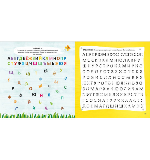 Наталья Талызина: Альбом для тренировки мозга-1