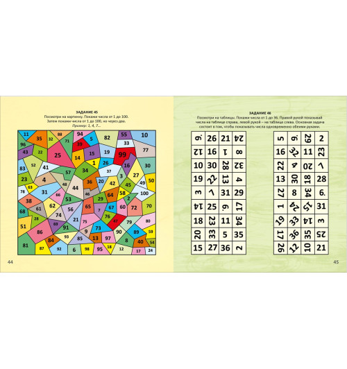 Наталья Талызина: Альбом для тренировки мозга-2