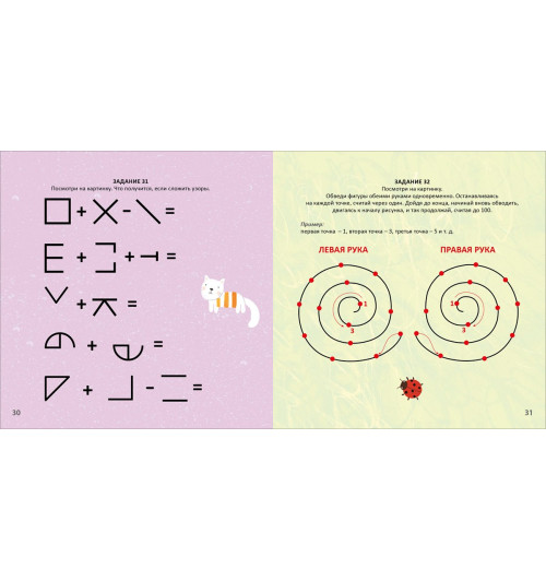 Наталья Талызина: Альбом для тренировки мозга-3