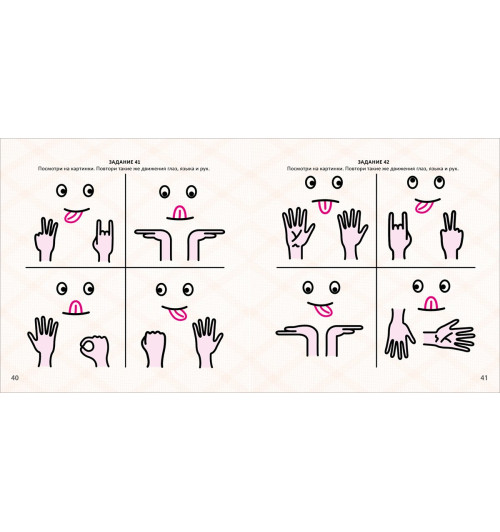 Наталья Талызина: Альбом для тренировки мозга-4