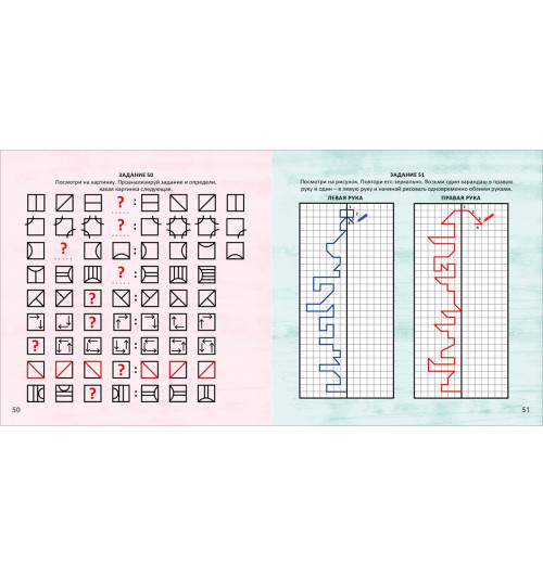 Наталья Талызина: Альбом для тренировки мозга-5