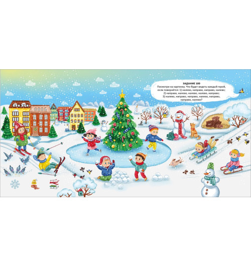 Наталья Талызина: Альбом для тренировки мозга-6