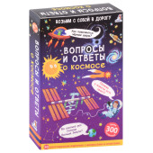 Александр Толмачев: Асборн - карточки. Вопросы и ответы о космосе