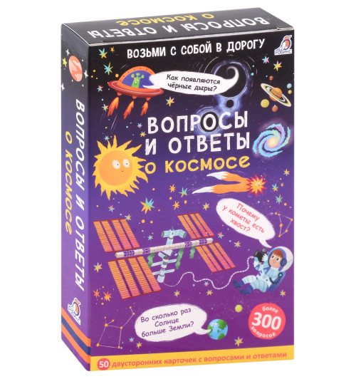 Александр Толмачев: Асборн - карточки. Вопросы и ответы о космосе