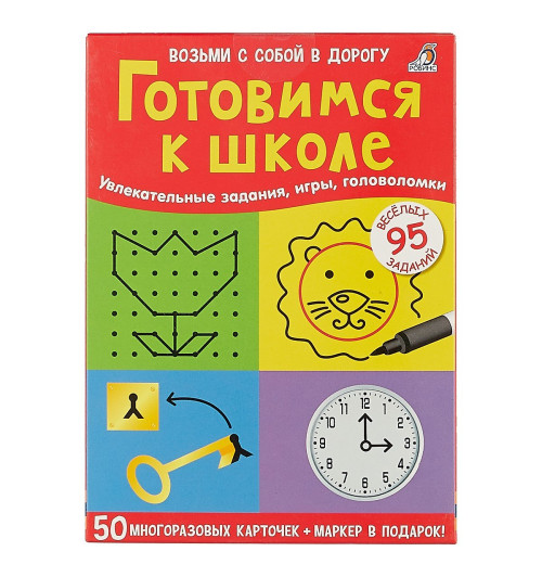 Елена Писарева: Готовимся к школе. (50 многоразовых карточек + маркер в подарок!)-2
