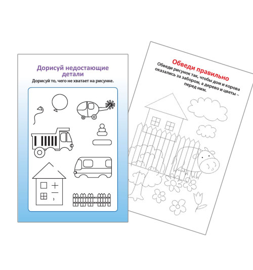 Елена Писарева: Готовимся к школе. (50 многоразовых карточек + маркер в подарок!)-5