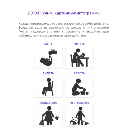 Наталья Талызина: Асборн - карточки. Запускаем речь с нейропсихологом 2+-3