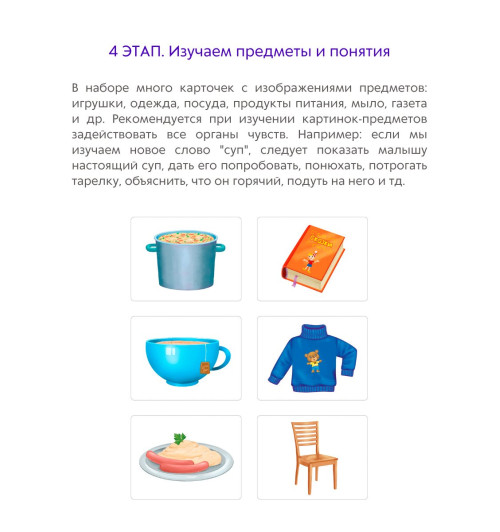 Наталья Талызина: Асборн - карточки. Запускаем речь с нейропсихологом 2+-5