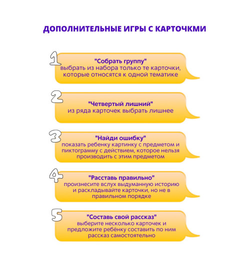 Наталья Талызина: Асборн - карточки. Запускаем речь с нейропсихологом 2+-8