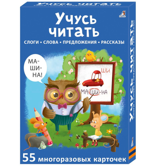 Асборн - карточки. Учусь читать Асборн - карточки. Учусь читать-5