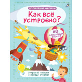 Волшебные окошки. Как все устроено?