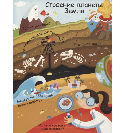 Планета Земля Планета Земля-5