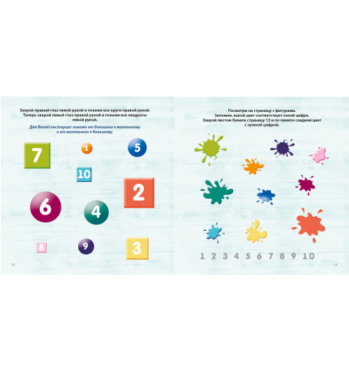 Наталья Талызина: Готовимся к школе с нейропсихологом-1