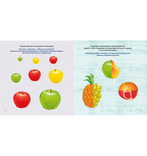 Наталья Талызина: Готовимся к школе с нейропсихологом-3
