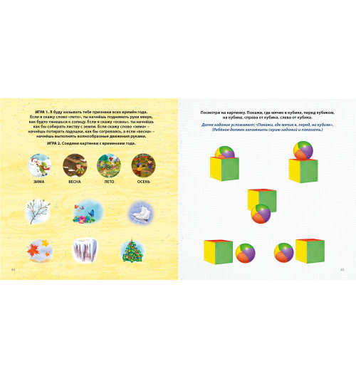 Наталья Талызина: Готовимся к школе с нейропсихологом-5