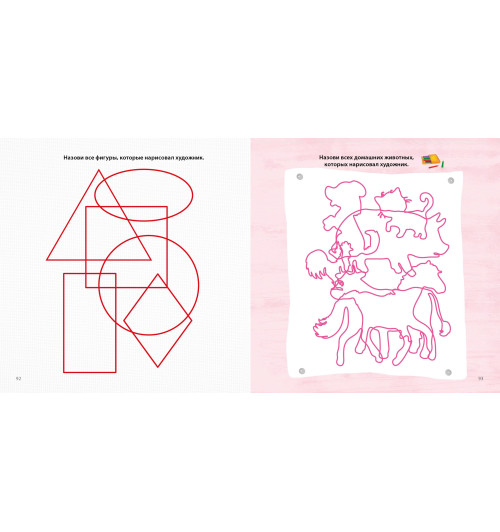 Наталья Талызина: Готовимся к школе с нейропсихологом-8