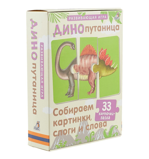 Динопутаница. Собираем картинки, слоги и слова