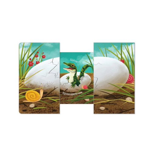 Книжки - задвижки. Кто там внутри?-4