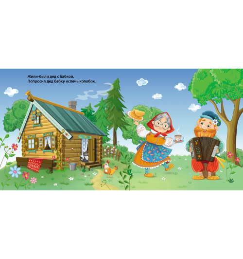 Колобок. Книжка-картонка-1