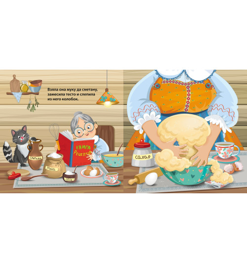 Колобок. Книжка-картонка-2