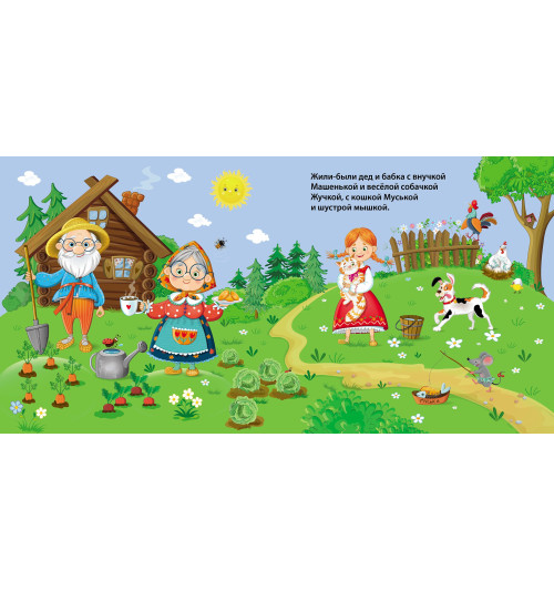 Репка. Книжка-картонка-1