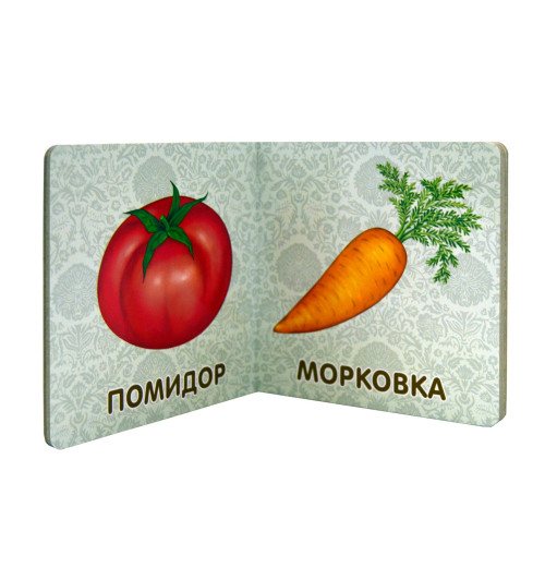 Книжки-картонки. Фрукты и ... Книжки-картонки. Фрукты и ...-3