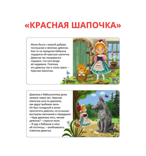 Мои первые сказки. 6 книжек-кубиков-1