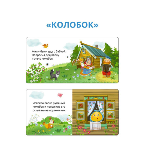 Мои первые сказки. 6 книжек-кубиков-2